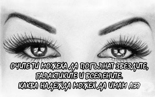 Най-докосващите думи за болката и любовта - изображение