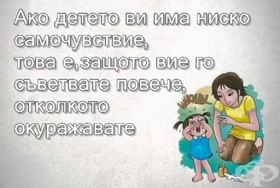 10 реални причини зад лошото държание на вашето дете - изображение