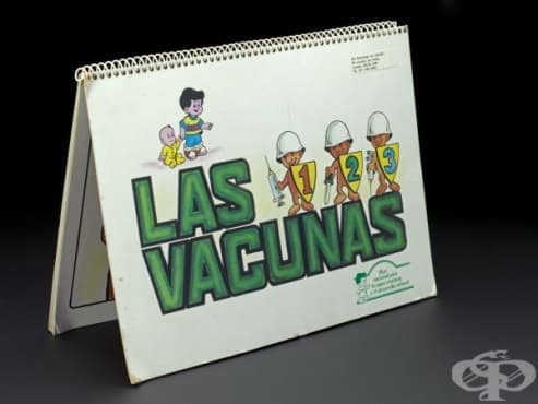Брошурата за детска ваксинация "Las Vacunas", създадена от УНИЦЕФ - изображение