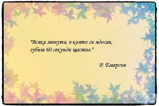 За минутите и изгубените секунди в тях - изображение