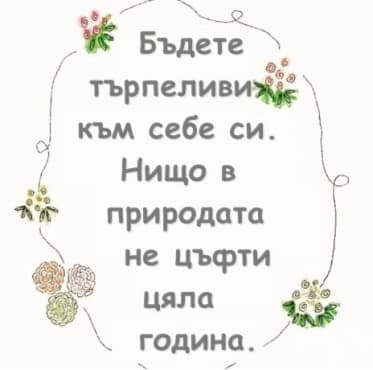 Когато се почувствате тъжни, просто си спомнете... - изображение