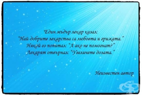 Кои са най-добрите лекарства? - изображение