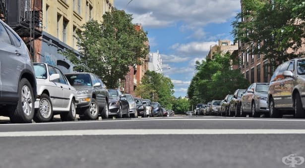 Има ли къде да паркирате своя автомобил?