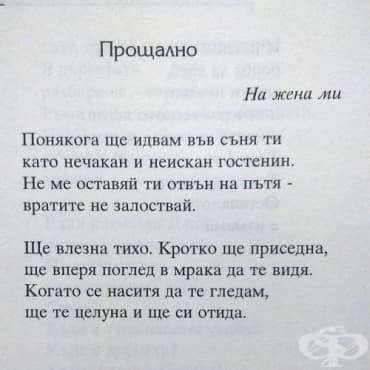 Одобрявате ли правенето попфолк песни по стихове на български класици? - изображение