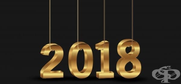 Събитията от 2018 г., които ще запомним - изображение