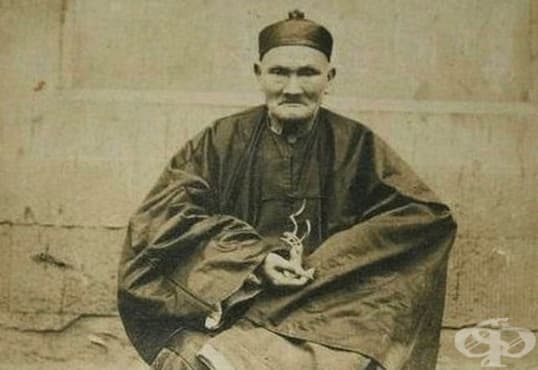 Невероятният китаец, за който се твърди, че е живял 256 години: Ли Чинг-Юн - изображение