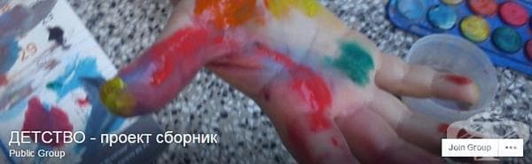Доротея Луканова: една жена, която реши да състави сборник с вашите разкази за кауза, свързана с диабета - изображение