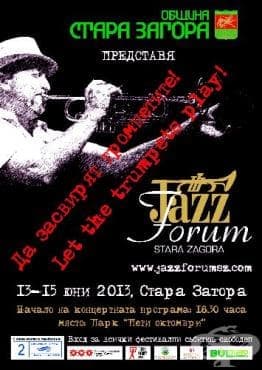Джаз форум "Да засвирят тромпетите" - Стара Загора, 13 - 15 юни 2013 - изображение