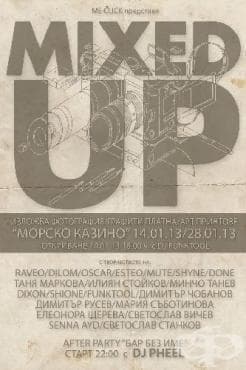 Откриват изложбата MIXED UP в Бургас - изображение