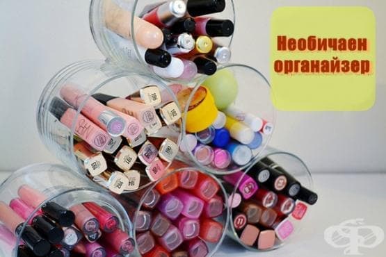 5 идеи за организиране на козметичните ви продукти, които ще ви впечатлят и вдъхновят - изображение