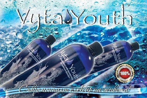 Vyta Youth - най-ефикасната комплексна течна формула за отслабване и подмладяване - изображение