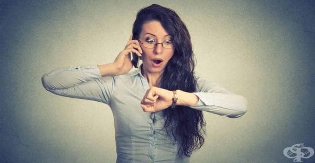 Закъснявате ли винаги? Вижте видовете закъсняващи хора - изображение