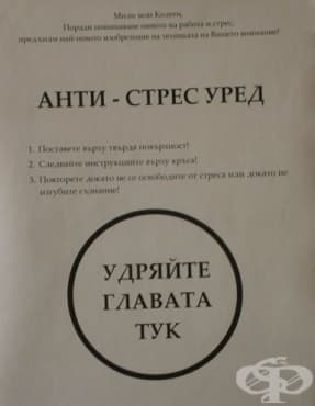 Невротични заболявания, свързани със стрес и соматоформни разстройства МКБ F40-F48 - изображение