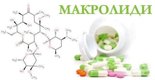 Макролиди МКБ Y40.3 - изображение