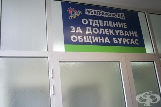 Училището по диабет към МБАЛ - Бургас с нова среща на 28 януари - изображение