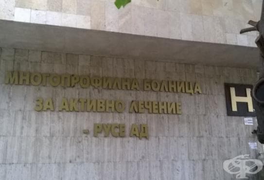 33 пациенти са преминали за един ден през Спешното отделение в Русе след инциденти по улиците - изображение