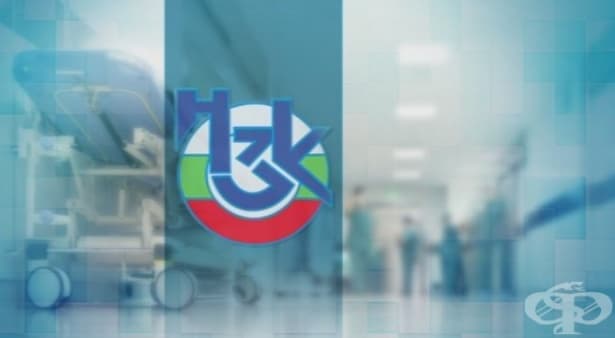 НЗОК: Определените стойности на лечебните заведения за болнична помощ за месец декември са изчислени съгласно нормативната уредба - изображение