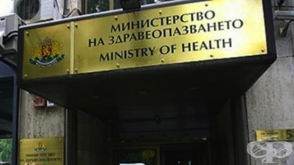 Осъдиха Здравното министерство за дискриминация - изображение