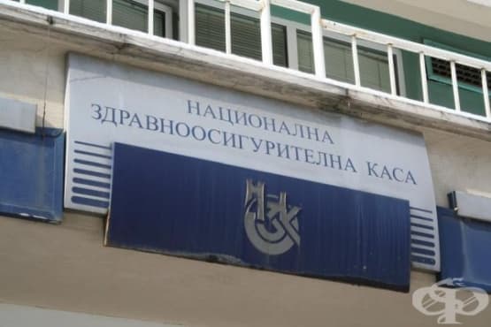 НЗОК организира семинар за прилагането на Националните рамкови договори за 2017 година - изображение