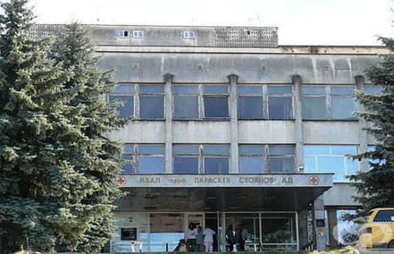 Ловешката болница предоставя имот за нов филиал на спешна помощ - изображение