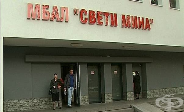 Лекарите от МБАЛ Св. Мина – Пловдив излязоха на протест - изображение
