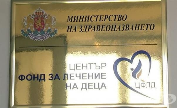 Фондът за лечение на деца изпраща 8 в чужбина, 22 ще се лекуват в България - изображение