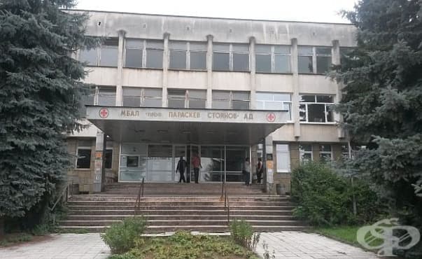Работещите в ловешката болница започват протестни действия - изображение