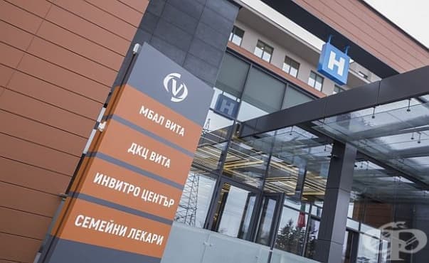 Работещ АГ-кабинет всяка събота в База 2 на ВИТА - изображение