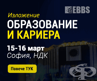 Програма на "Образование без граници" - 2019 - изображение
