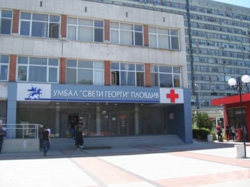 Пловдивската клиника по съдова хирургия ще отбележи 40 години от създаването - изображение