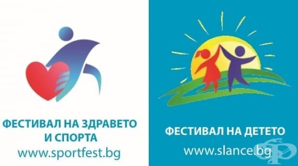 Фестивал на Здравето и спорта „SPORT FEST” 2018 стартира скоро! - изображение