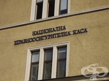 Синдикатите получават още едно място в Надзорния съвет на НЗОК - изображение