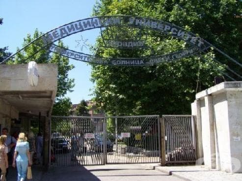 Тридневен курс по функционална синус хирургия в УМБАЛ „Свети Георги" - Пловдив - изображение