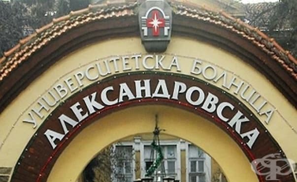 В „Александровска“ се провеждат безплатни кардиологични прегледи - изображение