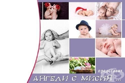 "Ангели с мисия" пристигнаха в Русе - изображение