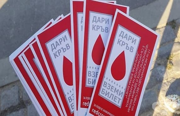 БЧК Варна продължава кампанията Дари кръв, вземи билет и през октомври - изображение