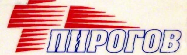 Близо 600 души потърсиха помощ в „Пирогов“ в последния ден на 2018 г. - изображение
