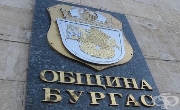 Бургаските съветници ще решават дали да затворят Центъра за кожно-венерически болести - изображение