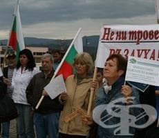 Еко протест срещу промишлени гиганти - изображение
