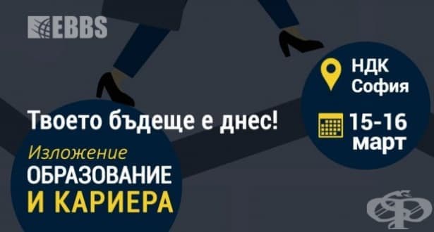 Безопасността на децата в дигиталната среда - акцент на международното изложение "Образование без граници", 2019 - изображение