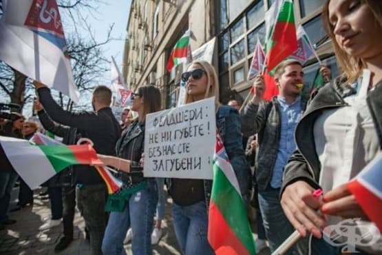 Фелдшерите излязоха на национален протест - изображение