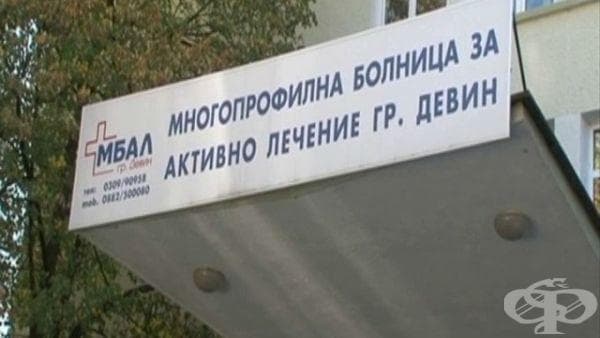Хора от родопски села събират дарения за болницата в Девин - изображение