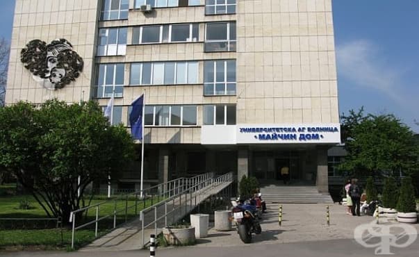 В СБАЛАГ „Майчин дом“ организират безплатни прегледи за жени с инконтиненция - изображение