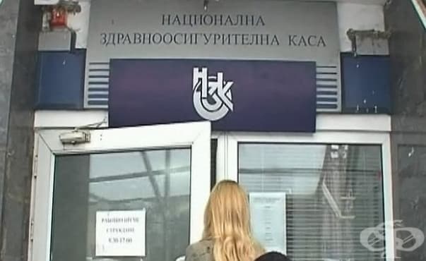 НЗОК отпуска допълнителни средства за болниците от резерва - изображение