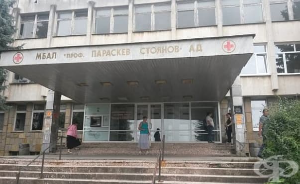 Кредиторите на ловешката болница освободиха част от блокираните й средства - изображение