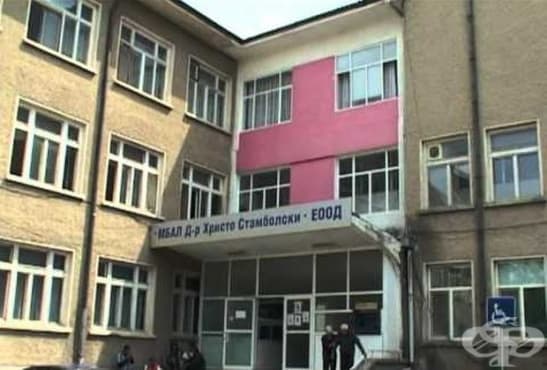 Специализанти в МБАЛ - Казанлък ще получават по 3 хиляди лева на месец - изображение