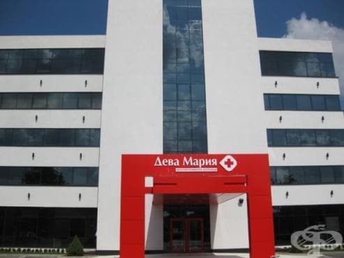 В МБАЛ "Дева Мария" ще се обучават студенти по медицина - изображение