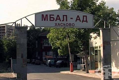Портативен рентгенов апарат за Детското отделение на МБАЛ - Хасково от Българската Коледа - изображение