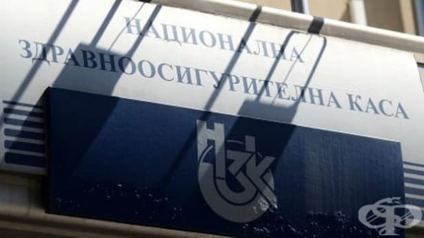 Надзорният съвет прие проектобюджета на касата за следващата година - изображение