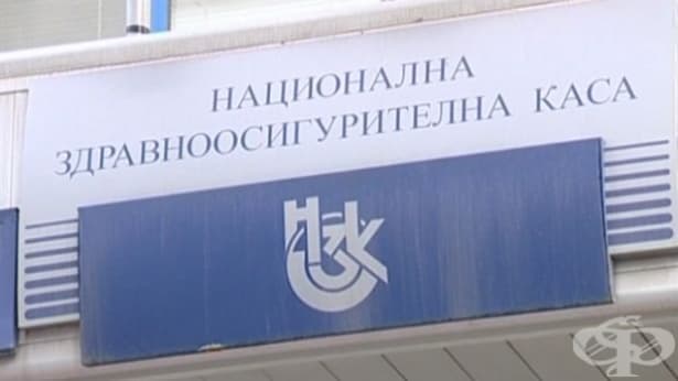 От Лекарския съюз настояват да се преразгледа бюджета на НЗОК - изображение